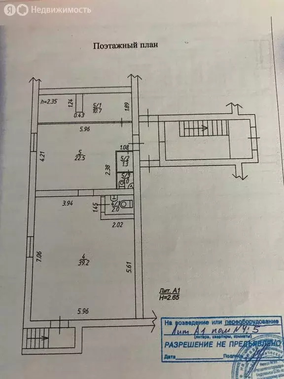 Офис (76.7 м) - Фото 2