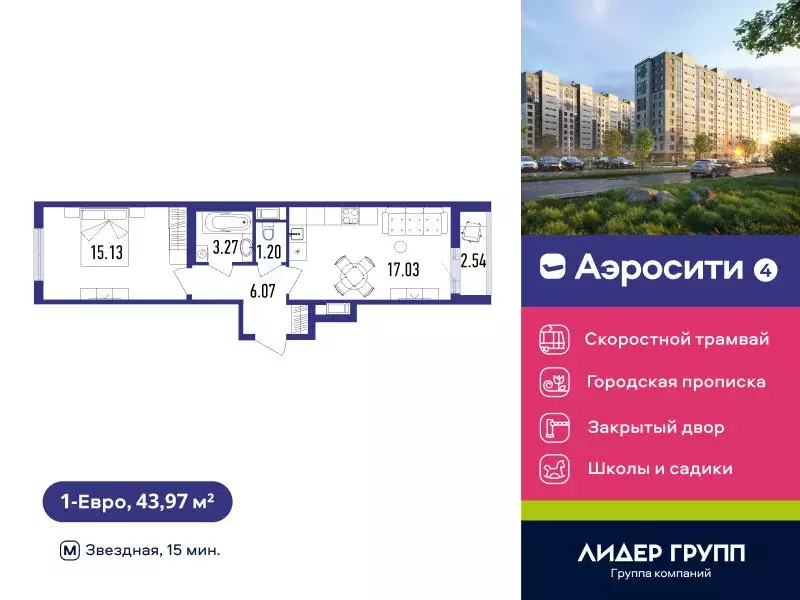 1-комнатная квартира: посёлок Шушары, Старорусский проспект, 3к1 (45 ... - Фото 1