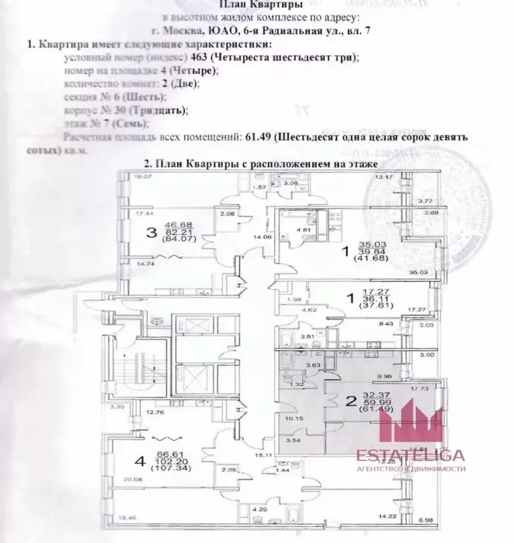 2-к кв. Москва 6-я Радиальная ул., вл7кк30 (61.5 м) - Фото 1