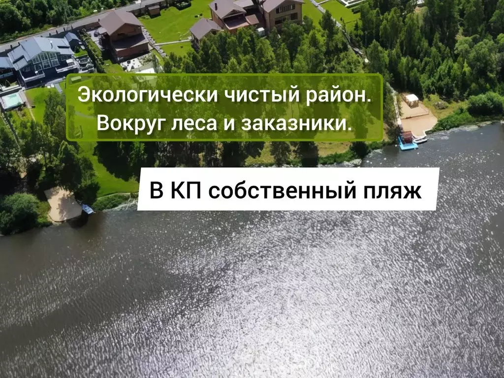 Участок в Московская область, Можайский городской округ, Собственников ... - Фото 1