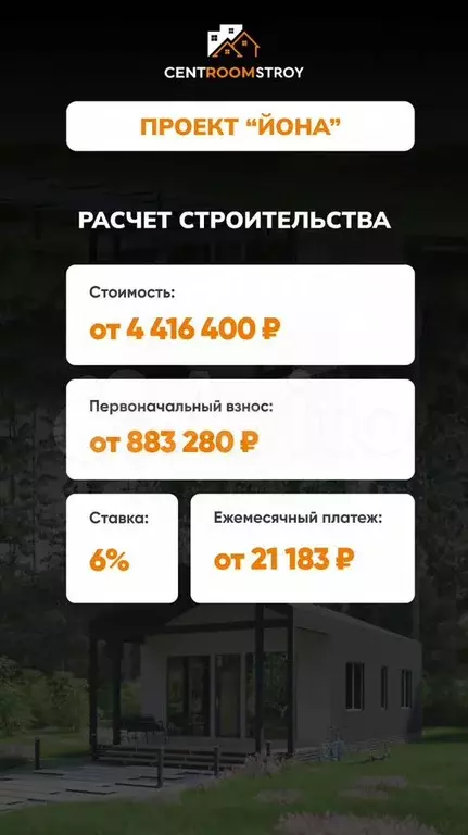 Дом 72,4 м на участке 6 сот. - Фото 1