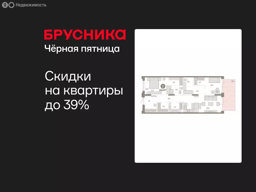 2-комнатная квартира: Тюмень, жилой комплекс Республики 205 (110.03 м) - Фото 1