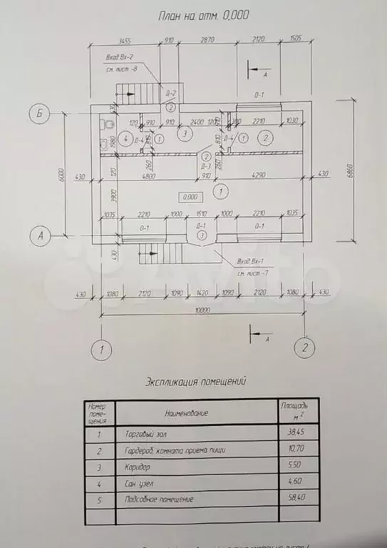 Свободного назначения, 60 м - Фото 0