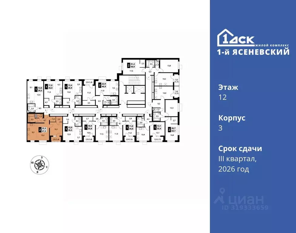 2-к кв. Москва 1-й Ясеневский жилой комплекс, 1 (47.5 м) - Фото 1
