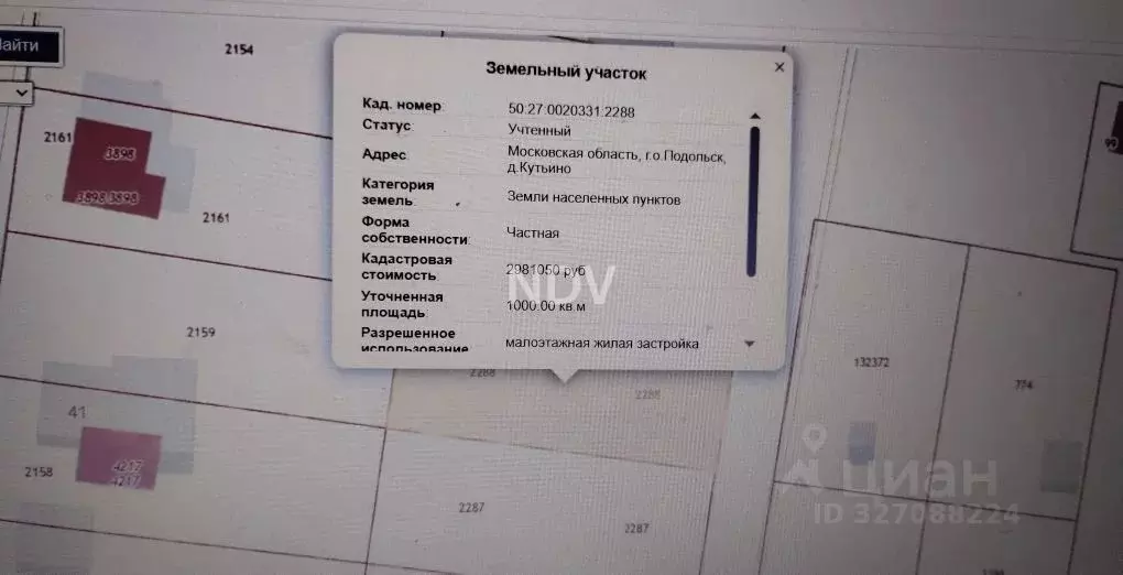 Участок в Московская область, Подольск городской округ, д. Кутьино ул. ... - Фото 1