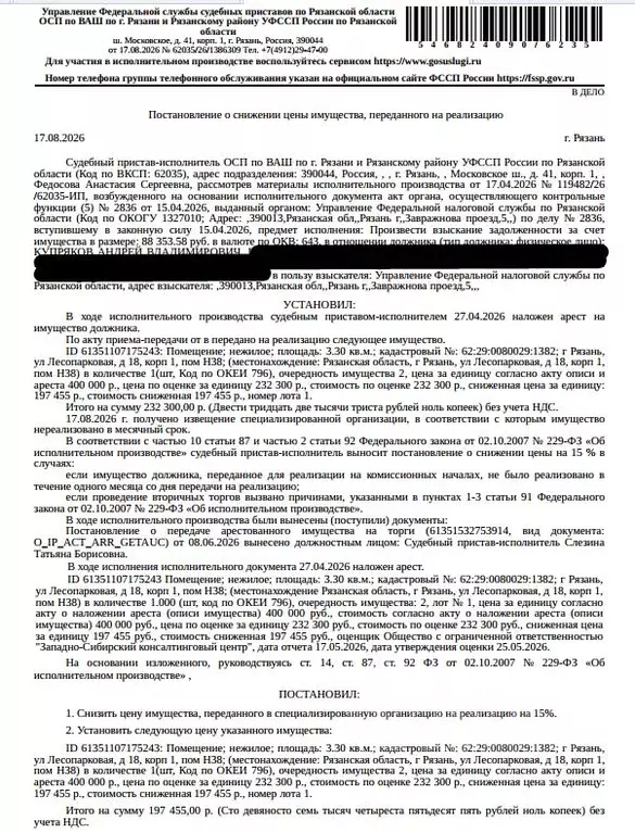 Помещение свободного назначения в Рязанская область, Рязань ... - Фото 1