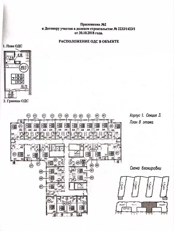 Квартира, студия, 27.7 м - Фото 1