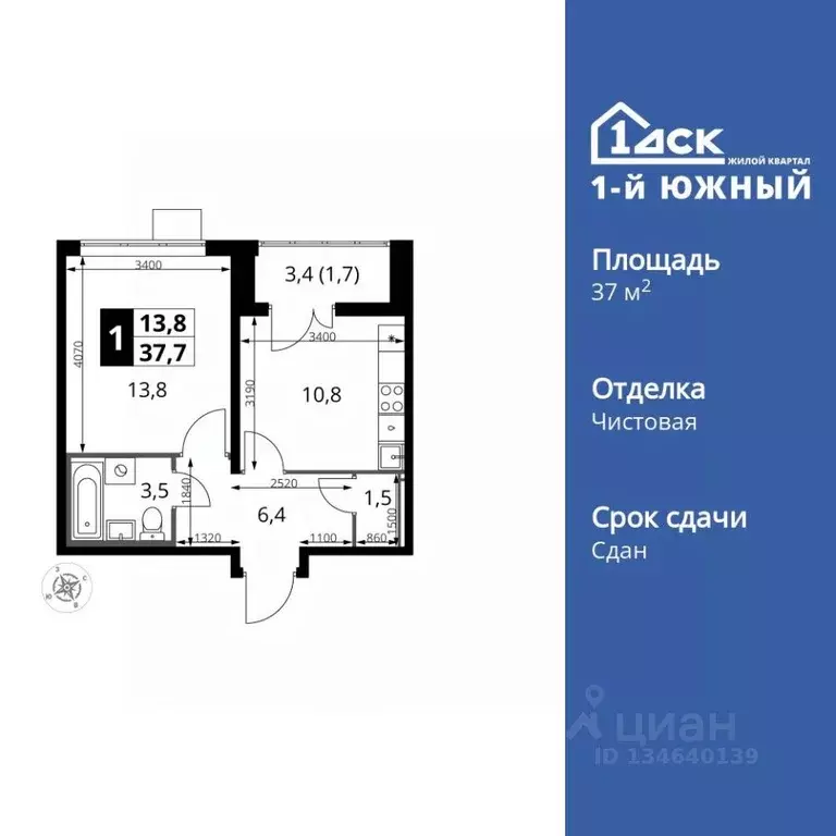 1-к кв. Московская область, Ленинский городской округ, пос. Ленинский ... - Фото 1