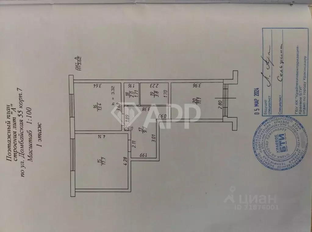 Помещение свободного назначения в Краснодарский край, Краснодар ул. ... - Фото 2