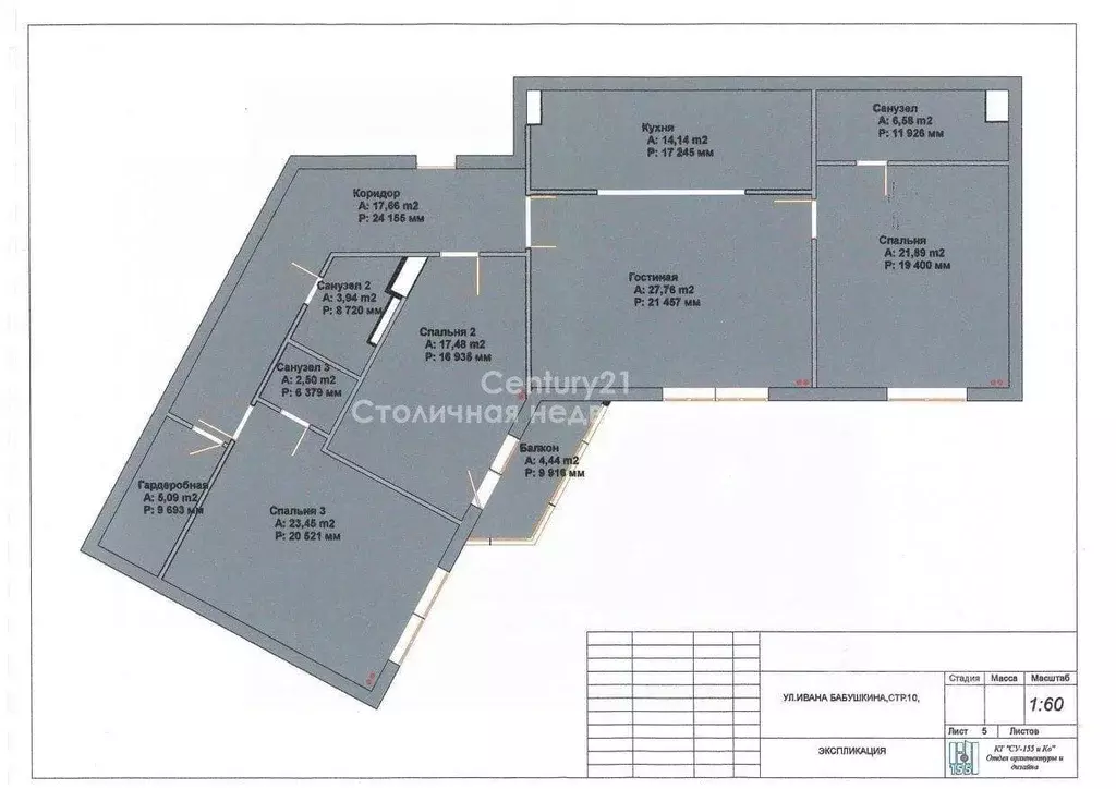 Квартира, 4 комнаты, 144 м - Фото 2