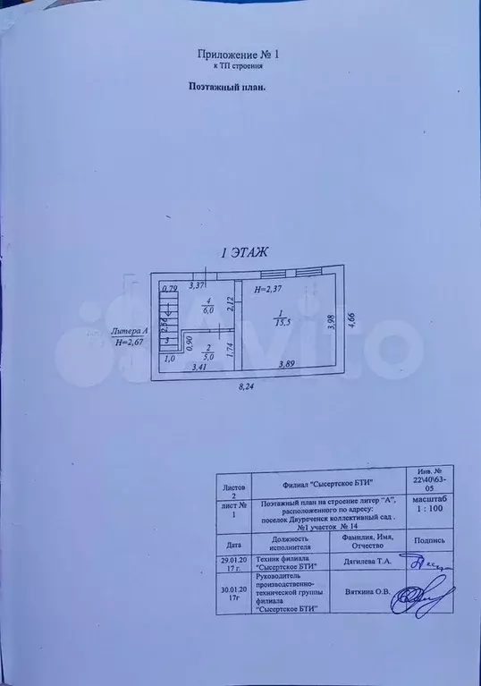 Дом 64 м на участке 5,3 сот. - Фото 0