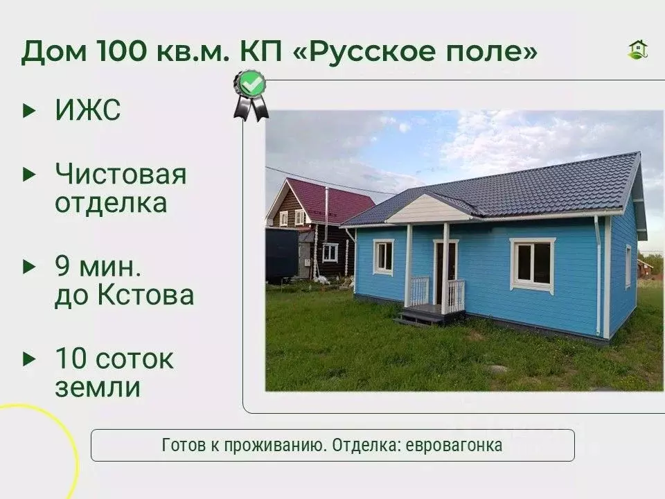 Дом в Нижегородская область, Нижний Новгород Михальчиково кп, ул. ... - Фото 2