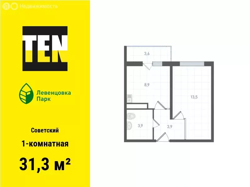 1-комнатная квартира: Ростов-на-Дону, улица Ткачёва, 21/1 (31.3 м) - Фото 1