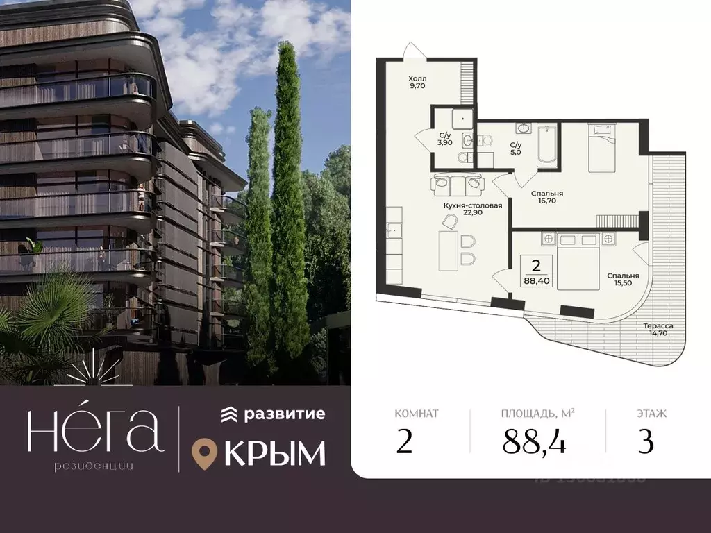 2-к кв. Крым, Алушта  (88.4 м) - Фото 1