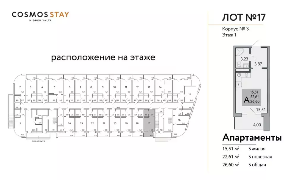 Студия Крым, Ялта муниципальный округ, Виноградное пгт  (26.6 м) - Фото 1