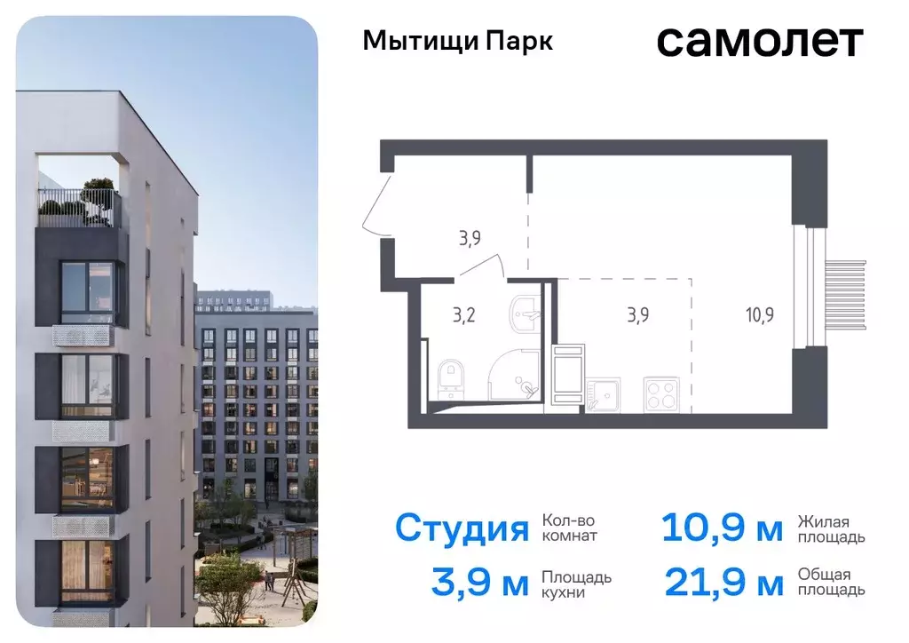 Студия Московская область, Мытищи Мытищи Парк жилой комплекс, к4.2 ... - Фото 0