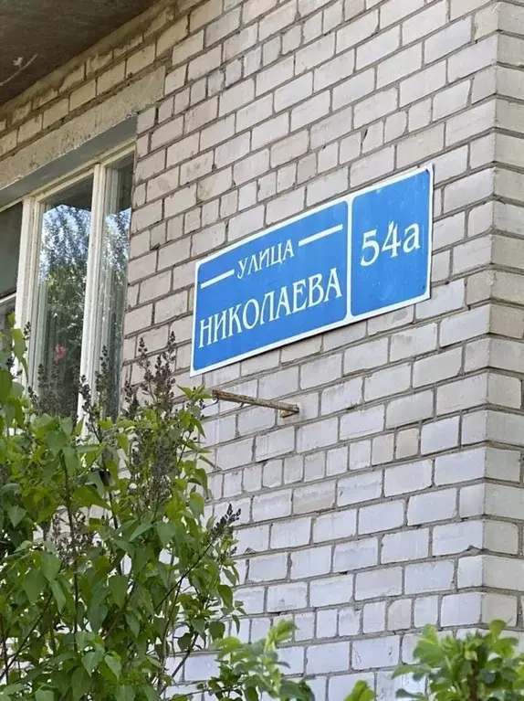 1-к кв. Московская область, Электросталь ул. Николаева, 54а (32.0 м) - Фото 1