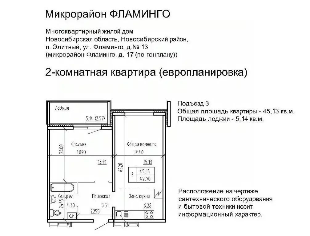 2-к кв. Новосибирская область, Новосибирский район, Мичуринский ... - Фото 0