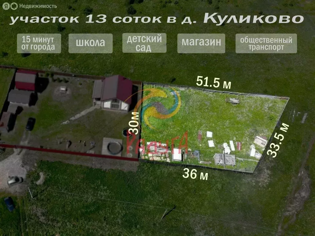 Участок в деревня Куликово, 64 (13 м) - Фото 0