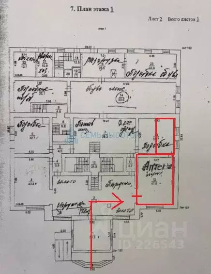 Помещение свободного назначения в Московская область, Домодедово ... - Фото 2