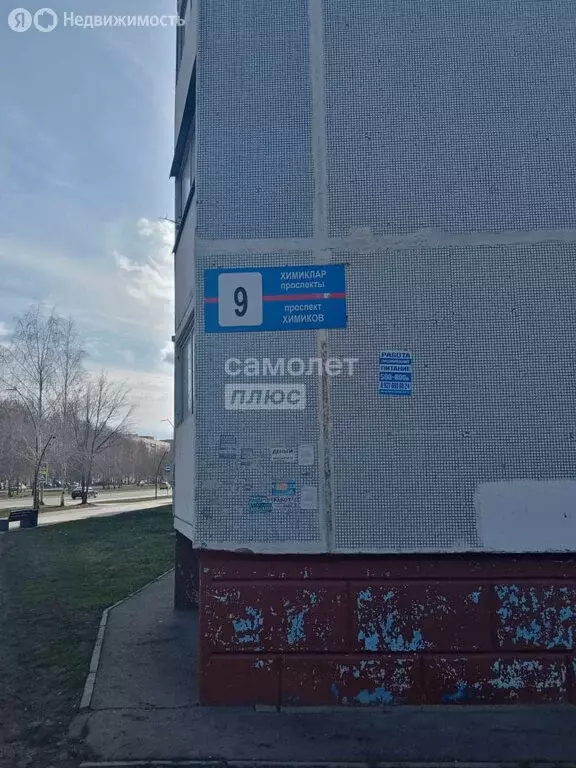3-комнатная квартира: Нижнекамск, проспект Химиков, 9 (66.9 м) - Фото 0