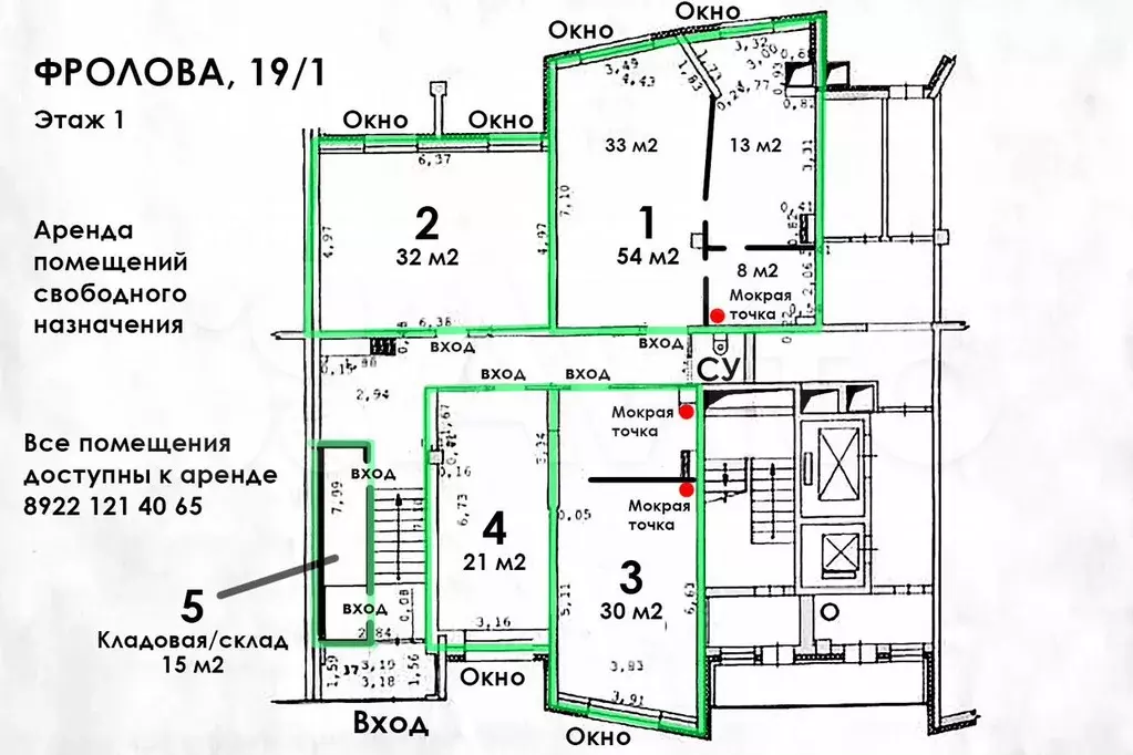 Помещение 32 м, этаж 1, два окна, виз - Фото 0