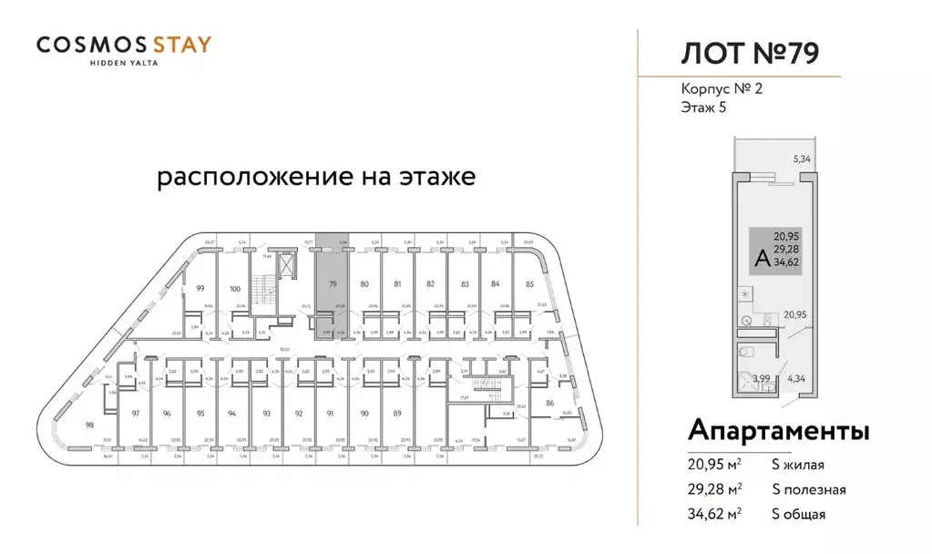 1-к кв. Крым, Ялта муниципальный округ, Виноградное пгт Космос Стей ... - Фото 2