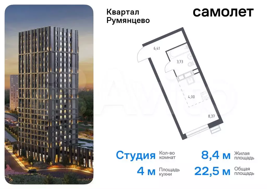 Квартира-студия, 22,5 м, 7/24 эт. - Фото 0