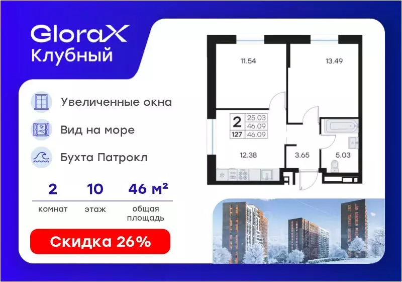 2-к кв. Приморский край, Владивосток Катерная ул., 31/2 (46.09 м) - Фото 1