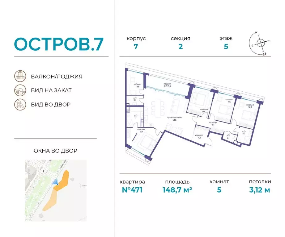 5-комнатная квартира: Москва, жилой комплекс Остров, 7-й квартал ... - Фото 0