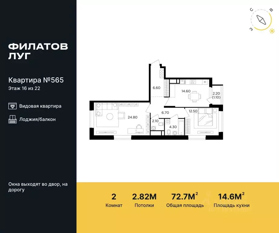 2-к кв. Москва Филатов Луг жилой комплекс, к6 (72.7 м) - Фото 0