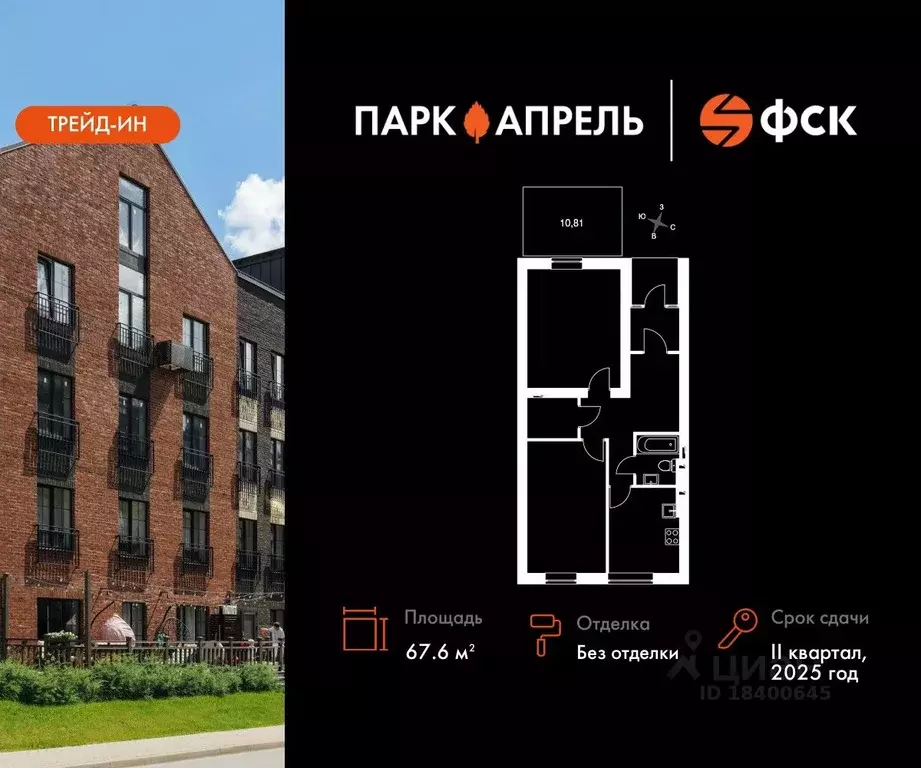 2-к кв. Московская область, Апрелевка Наро-Фоминский городской округ, ... - Фото 0