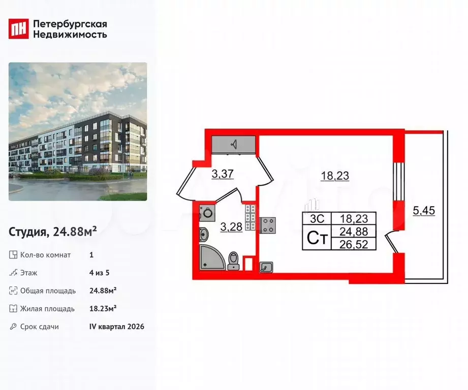 Квартира-студия, 24,9 м, 4/5 эт. - Фото 0