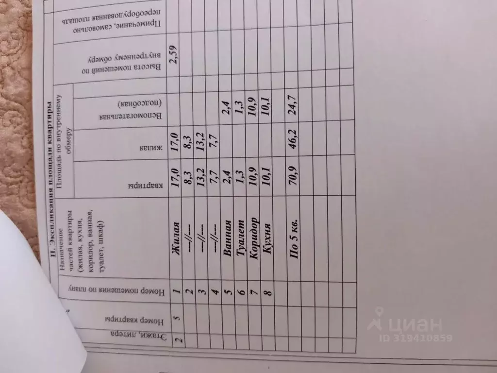 4-к кв. Саха (Якутия), Якутск ул. Петра Алексеева, 7/2 (71.0 м) - Фото 0