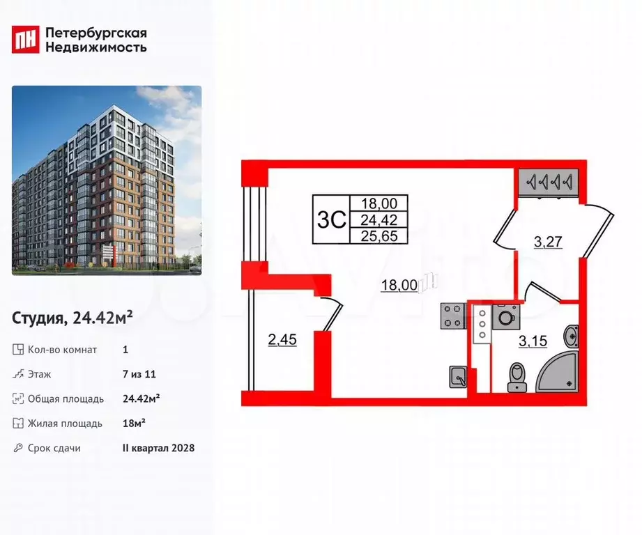 Квартира-студия, 24,4 м, 7/11 эт. - Фото 0
