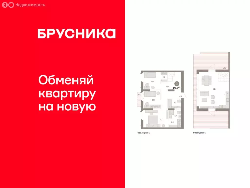 3-комнатная квартира: Тюмень, ЖК Республики 205 (145.33 м) - Фото 1