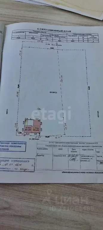 Участок в Липецкая область, Грязинский муниципальный округ, с. ... - Фото 1