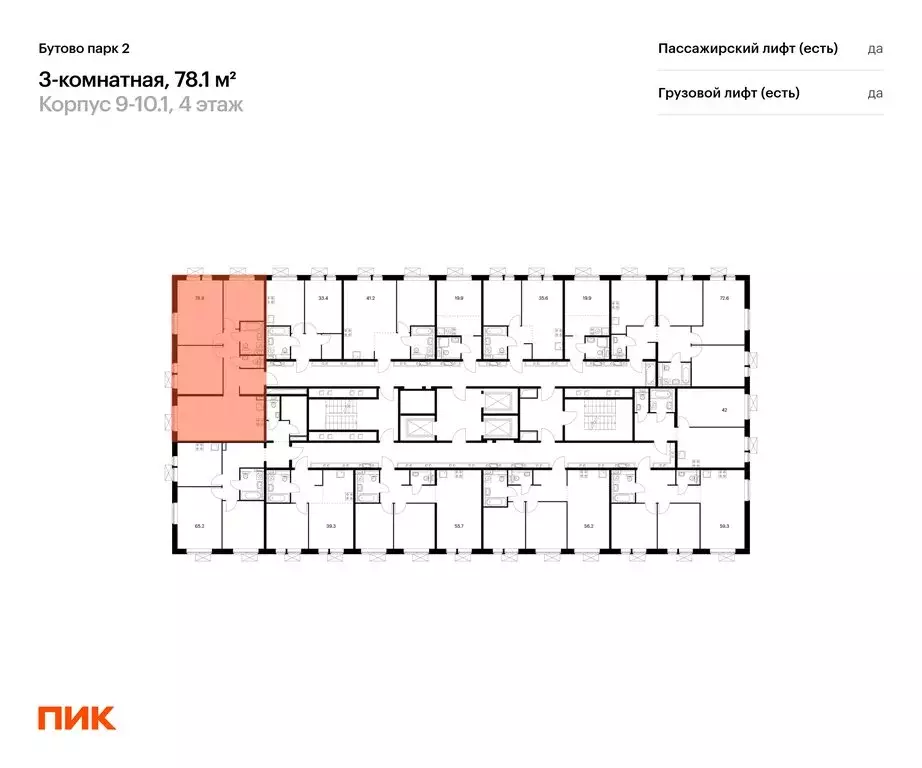 3-комнатная квартира: Дрожжино, Южная улица, 12к3 (78.1 м) - Фото 1