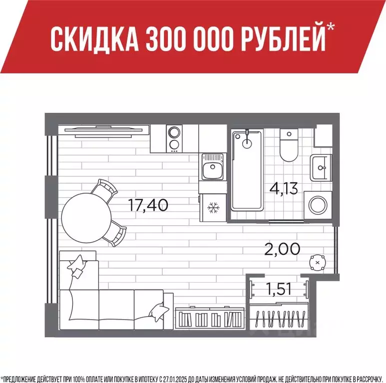 Студия Санкт-Петербург Плюс Пулковский жилой комплекс (25.04 м) - Фото 0