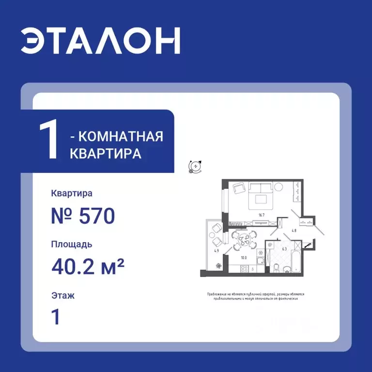 1-к кв. Санкт-Петербург Черниговская ул., 17 (40.2 м) - Фото 0