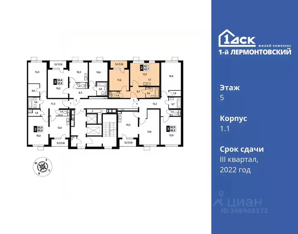 2-к кв. Московская область, Люберцы ул. Рождественская, 4 (44.2 м) - Фото 1