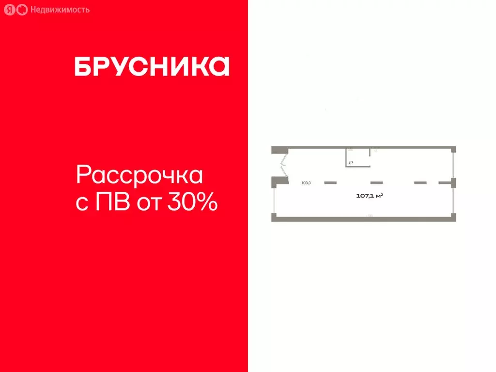 Помещение свободного назначения (107.13 м) - Фото 1