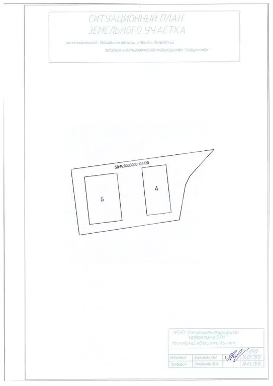 Помещение свободного назначения в Московская область, ... - Фото 2