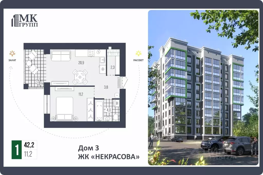1-к кв. Брянская область, Брянск Некрасова 20 жилой комплекс (42.2 м) - Фото 0