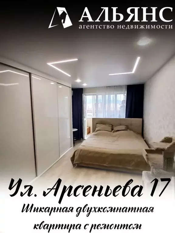 2-к кв. Приморский край, Находка ул. Арсеньева, 17 (43.0 м) - Фото 1