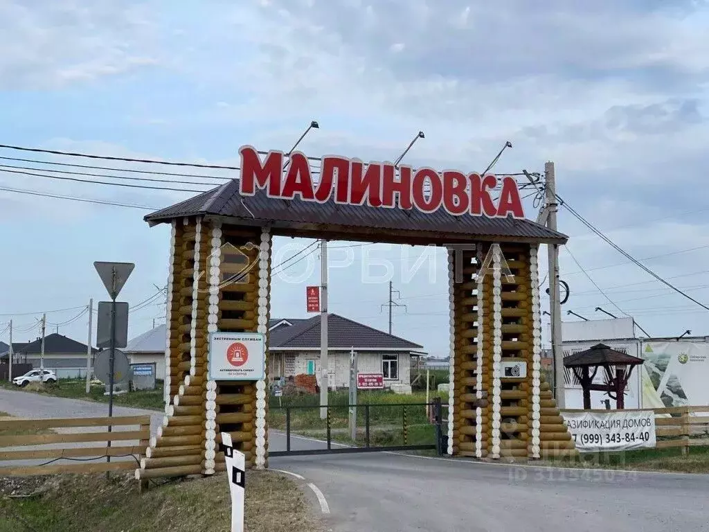 Участок в Тюменская область, Тюменский район, д. Малиновка, Малиновка ... - Фото 1