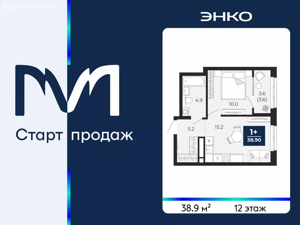 1-комнатная квартира: Тюмень, проезд Капитана Куликова, 5 (38.9 м) - Фото 0
