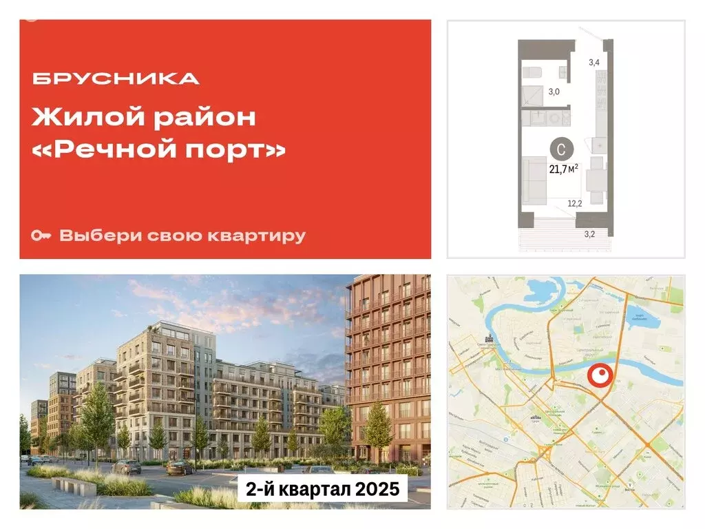 Квартира-студия: Тюмень, Причальная улица, 7 (21.74 м) - Фото 0