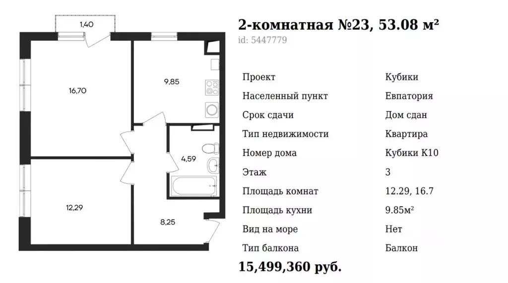 2-к кв. Крым, Евпатория городской округ, Заозерное пгт ул. ... - Фото 2