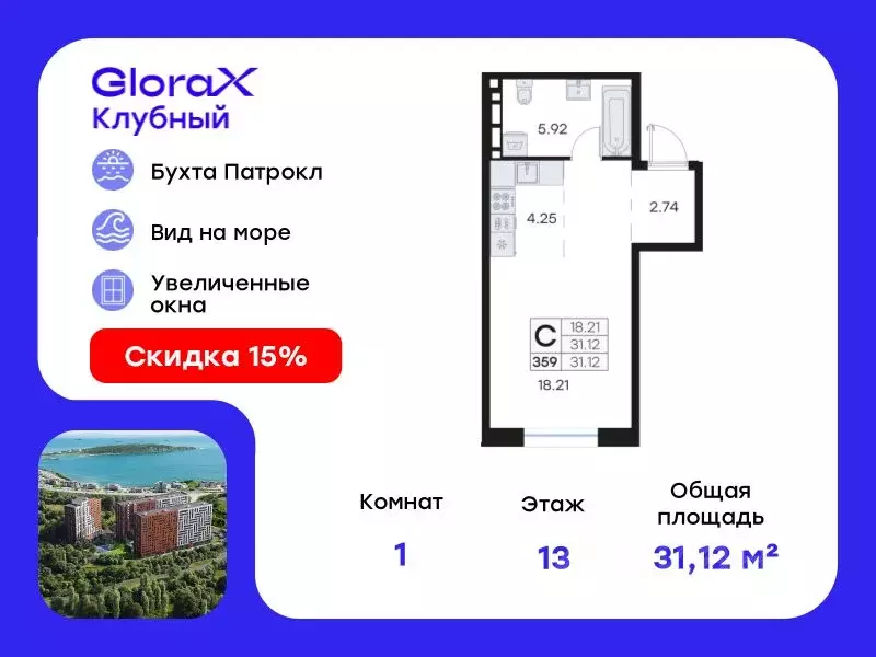 Студия Приморский край, Владивосток Катерная ул., 31/2 (31.12 м) - Фото 0